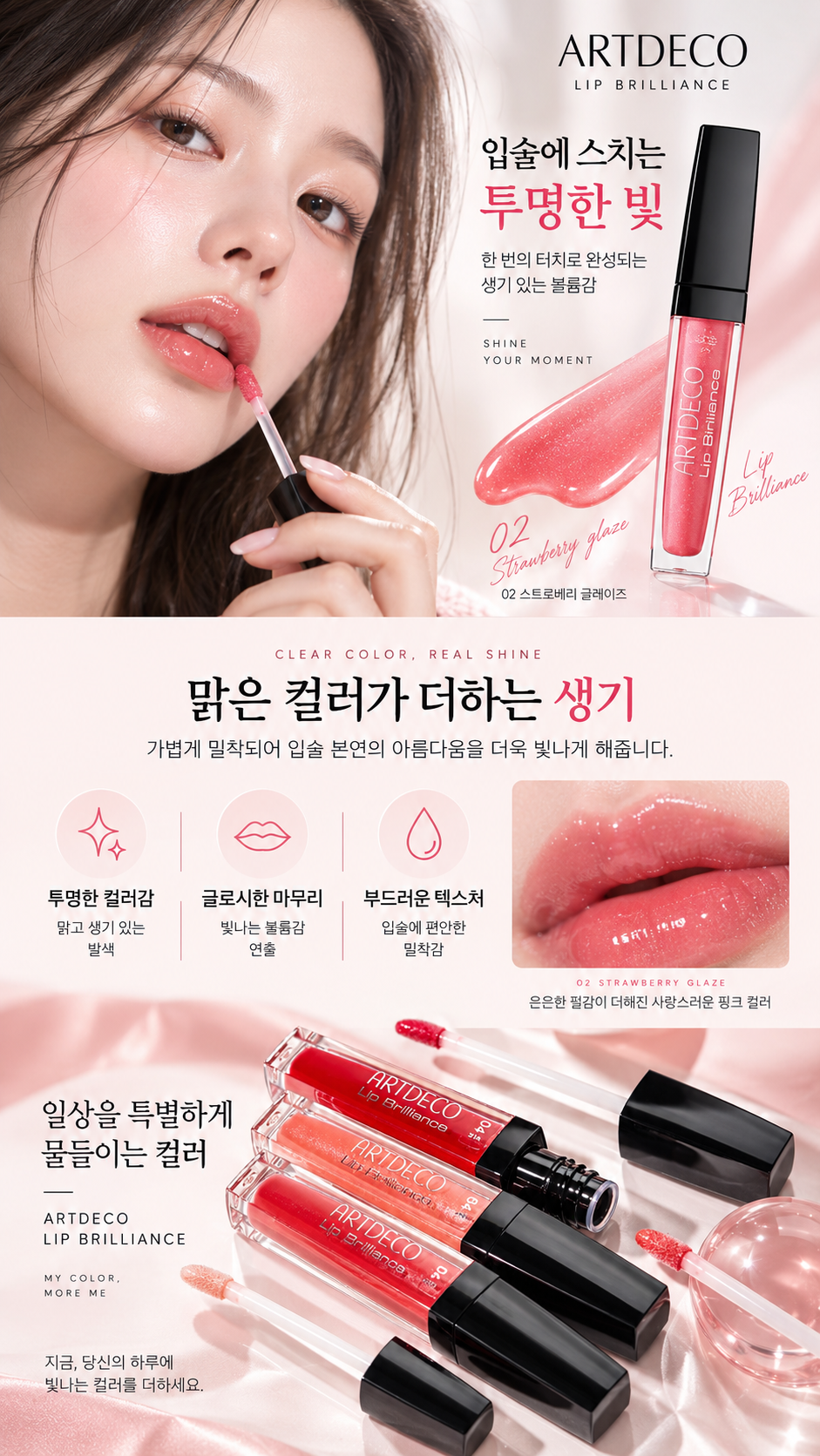 뷰티 상세페이지