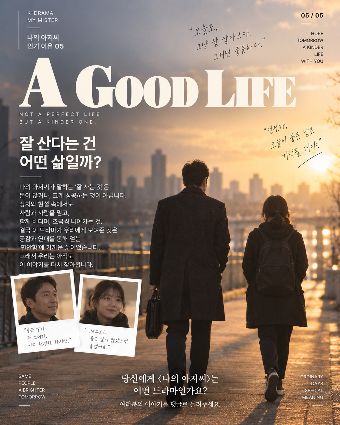 스토리형 카드뉴스 첫 장