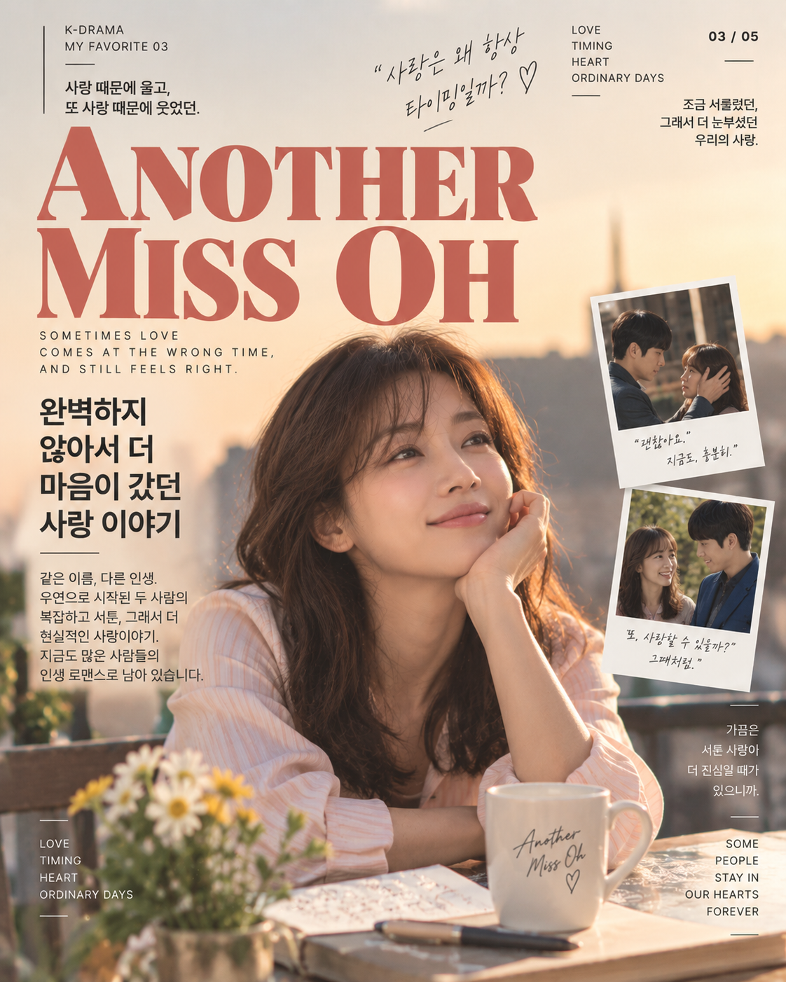 감성형 카드뉴스 첫 장