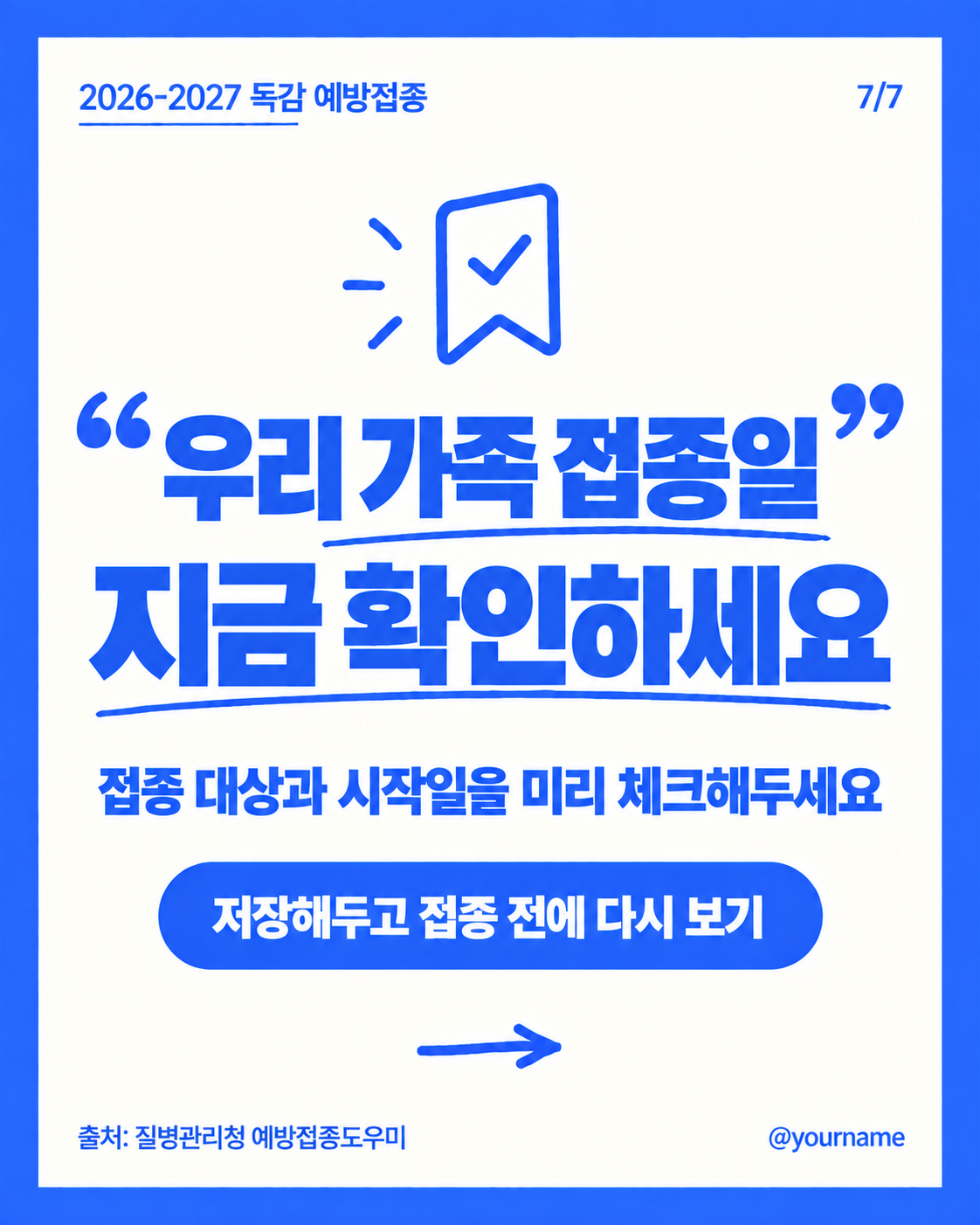 공공정보 카드뉴스