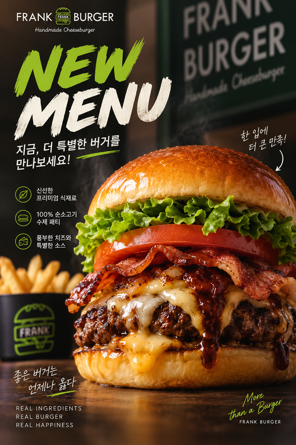 신메뉴 버거 포스터